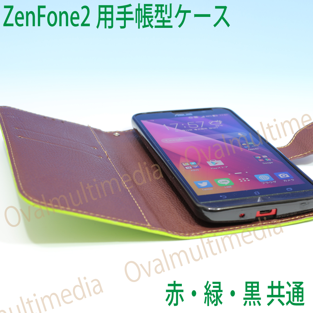 ZenFone2専用ケース