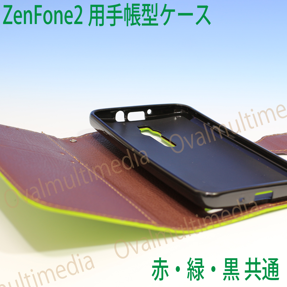 ZenFone2専用ケース